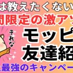 陸マイラー祭り