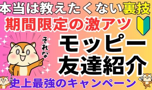 陸マイラー祭り