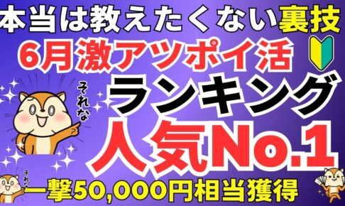 人気ランキング