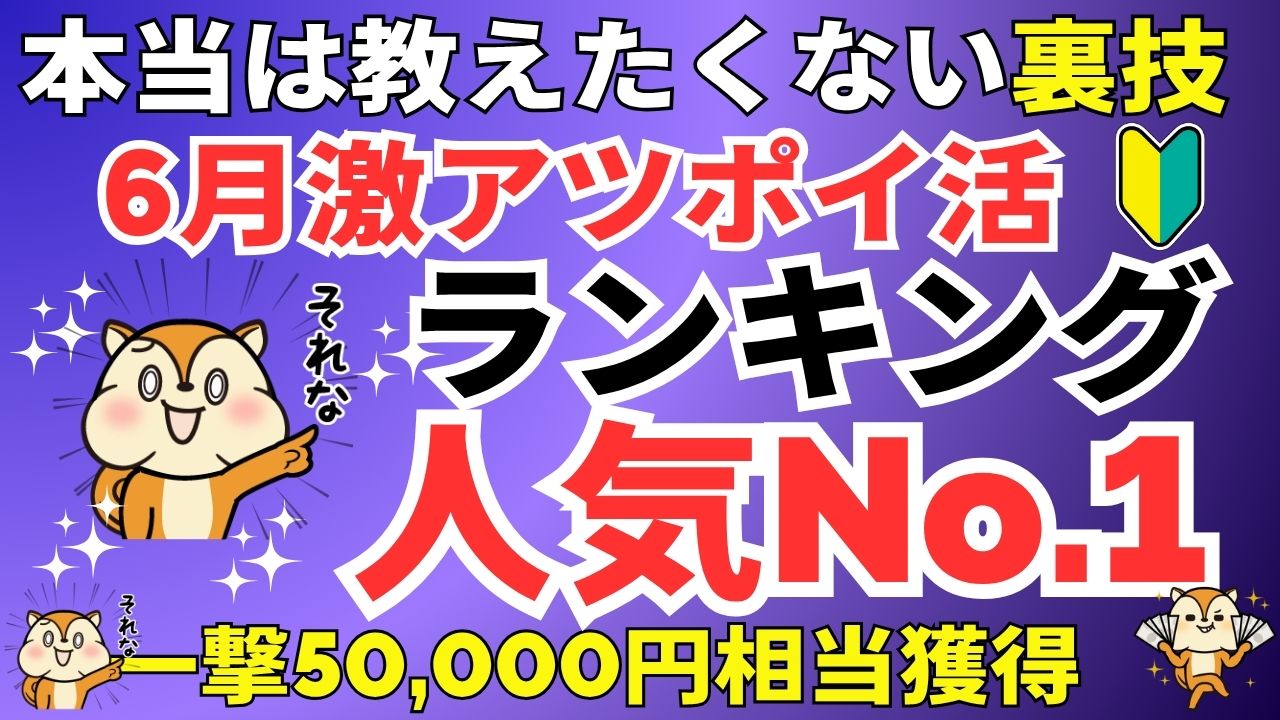 人気ランキング