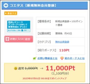 コエタス