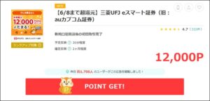 陸マイラー祭り