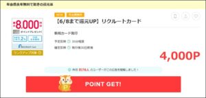 陸マイラー祭り