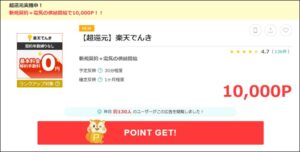 陸マイラー祭り