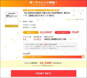 陸マイラー祭り