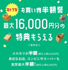 メルカード