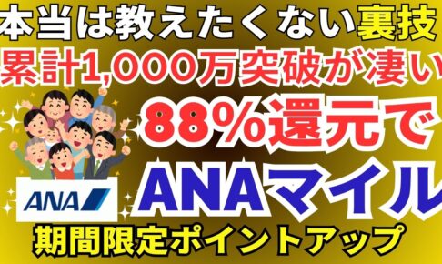 陸マイラー祭り