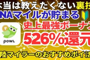 陸マイラー祭り