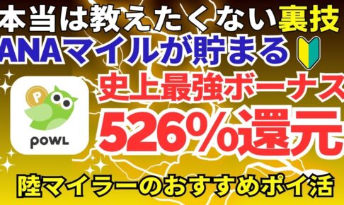 陸マイラー祭り