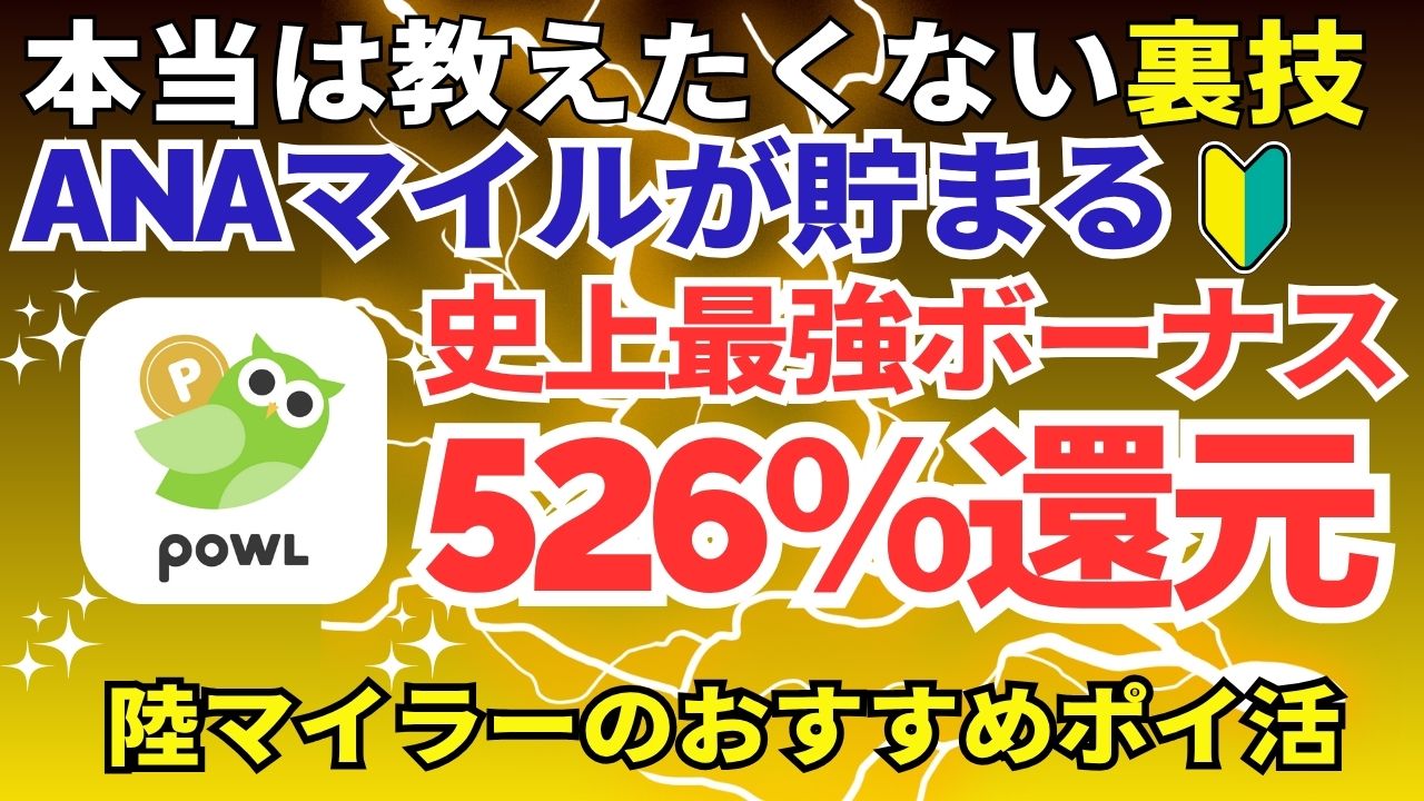 陸マイラー祭り