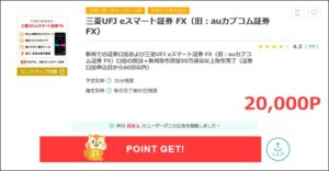 三菱UFJ