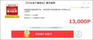 陸マイラー祭り