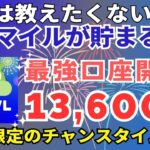 陸マイラー祭り