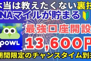 陸マイラー祭り