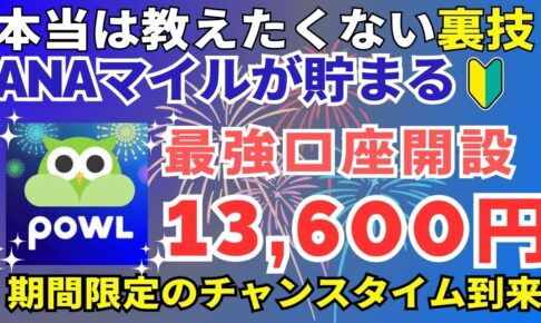 陸マイラー祭り