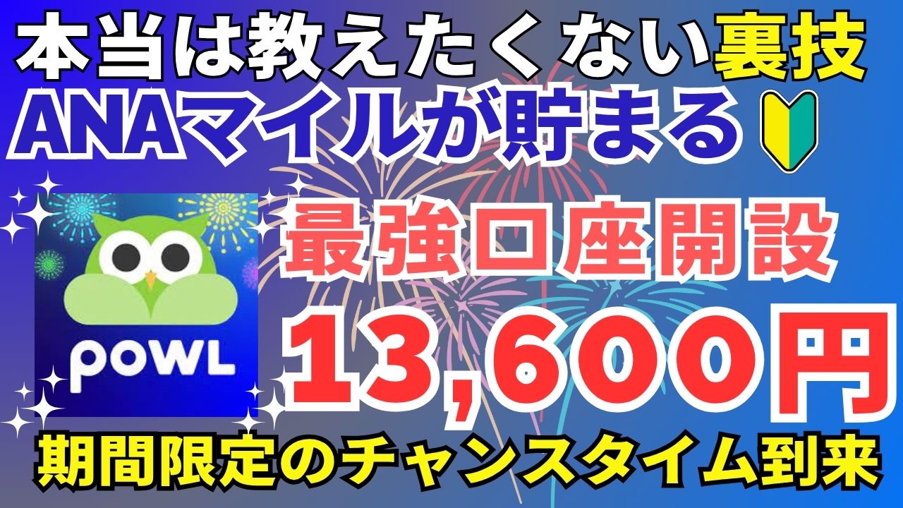 陸マイラー祭り