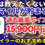 陸マイラー祭り