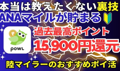 陸マイラー祭り
