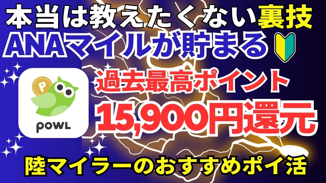 陸マイラー祭り