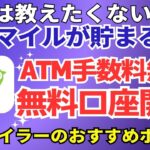 POWL新生銀行