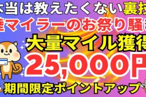 陸マイラー祭り