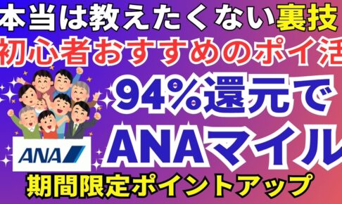 陸マイラー祭り