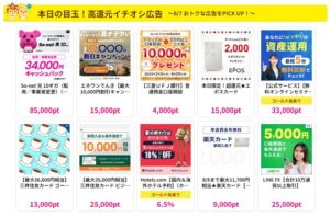 情熱還元