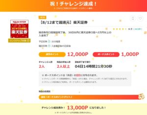陸マイラー祭り