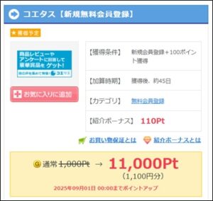 コエタス