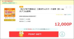 陸マイラー祭り