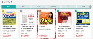 ランキング