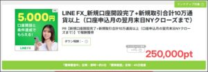 LINE FX