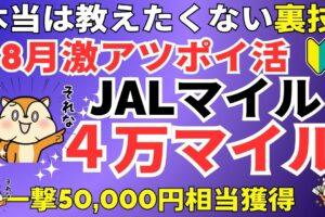 陸マイラー祭り