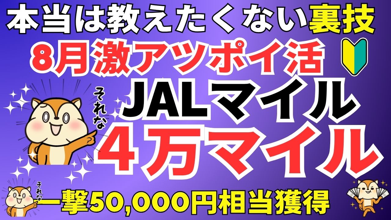 陸マイラー祭り