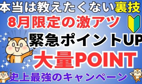 陸マイラー祭り