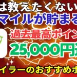 POWLの陸マイラー祭り