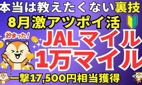 陸マイラー祭り