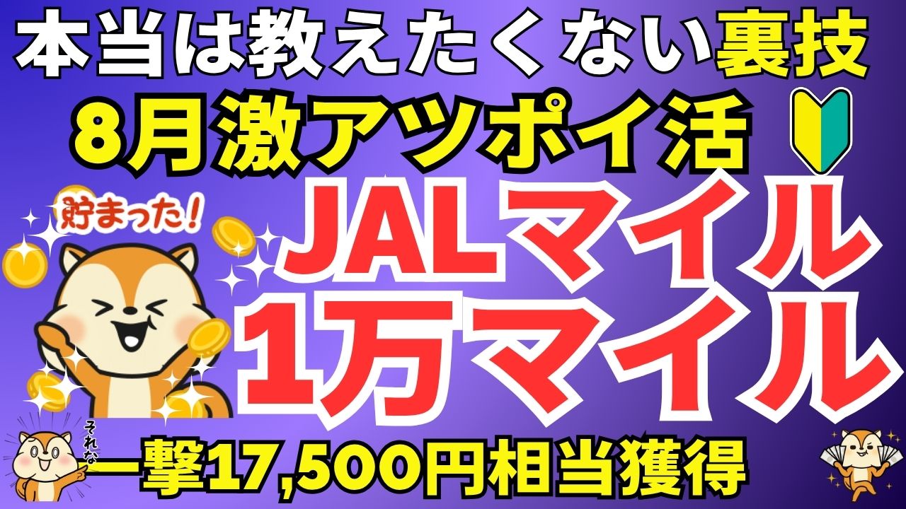 陸マイラー祭り