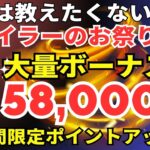 陸マイラー祭り