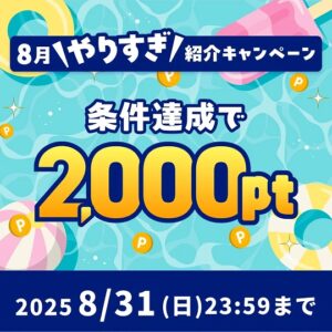 ハピタス