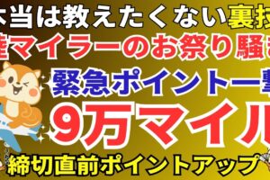 陸マイラー祭り