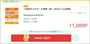 陸マイラー祭り