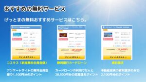 無料案件