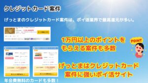 クレジットカード案件