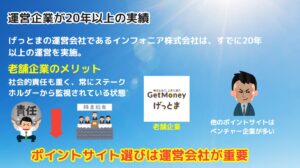 20年以上運営されている