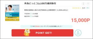 陸マイラー祭り