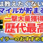 陸マイラー祭り