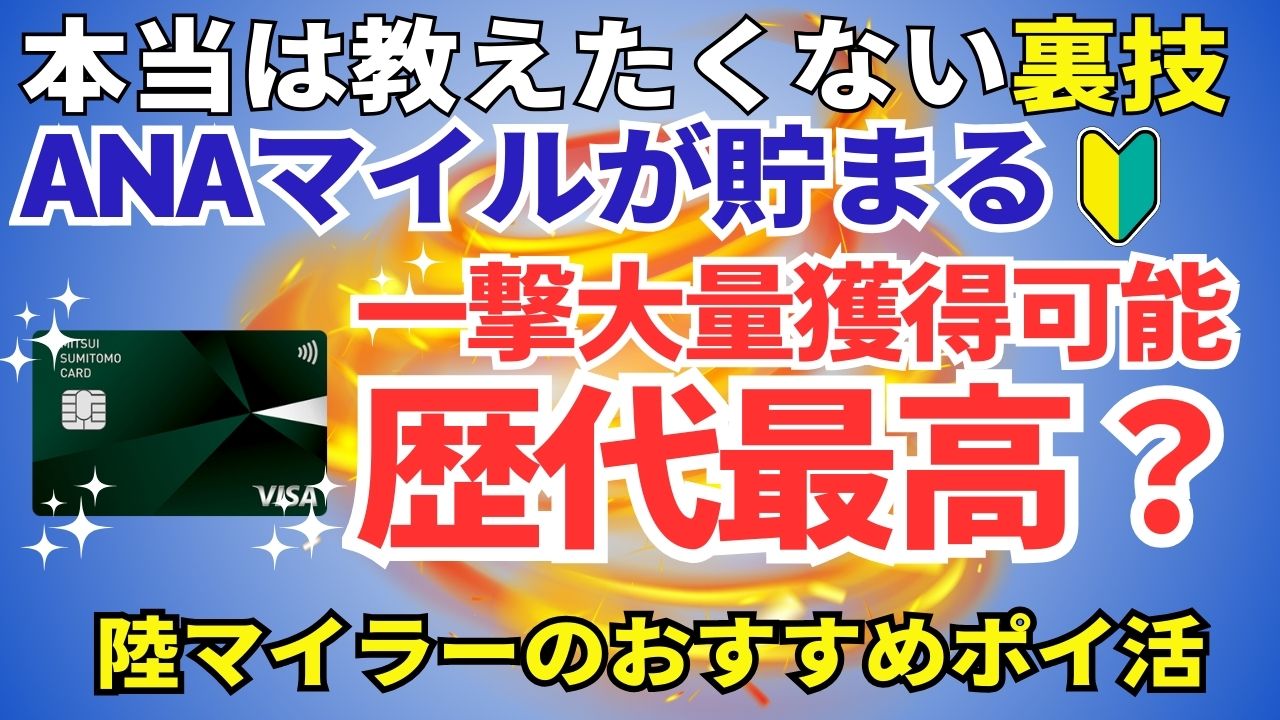 陸マイラー祭り