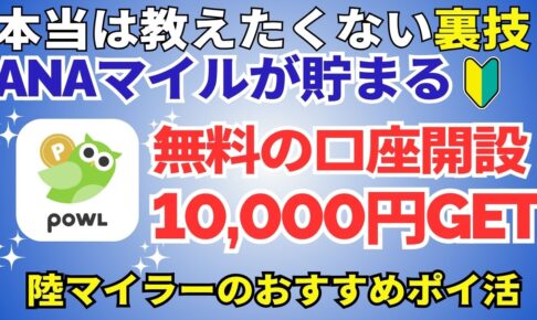 陸マイラー祭り
