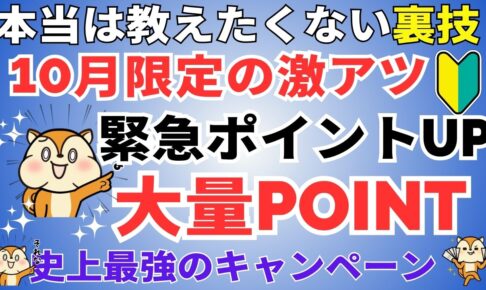 陸マイラー祭り